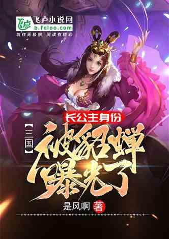 三国诛将录